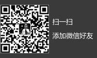 掃一掃，添加微信好友！