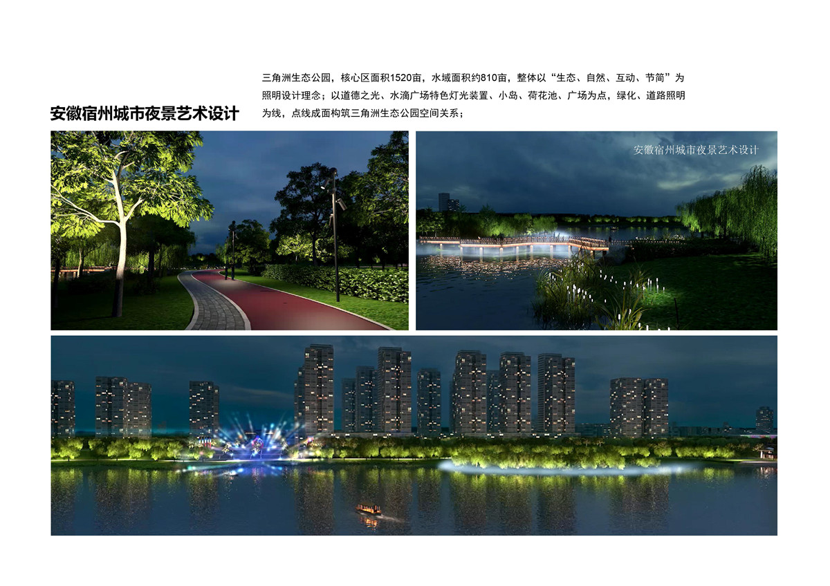 中國市政華北院燈光藝術(shù)研究院宣傳冊(cè)2021-28.jpg