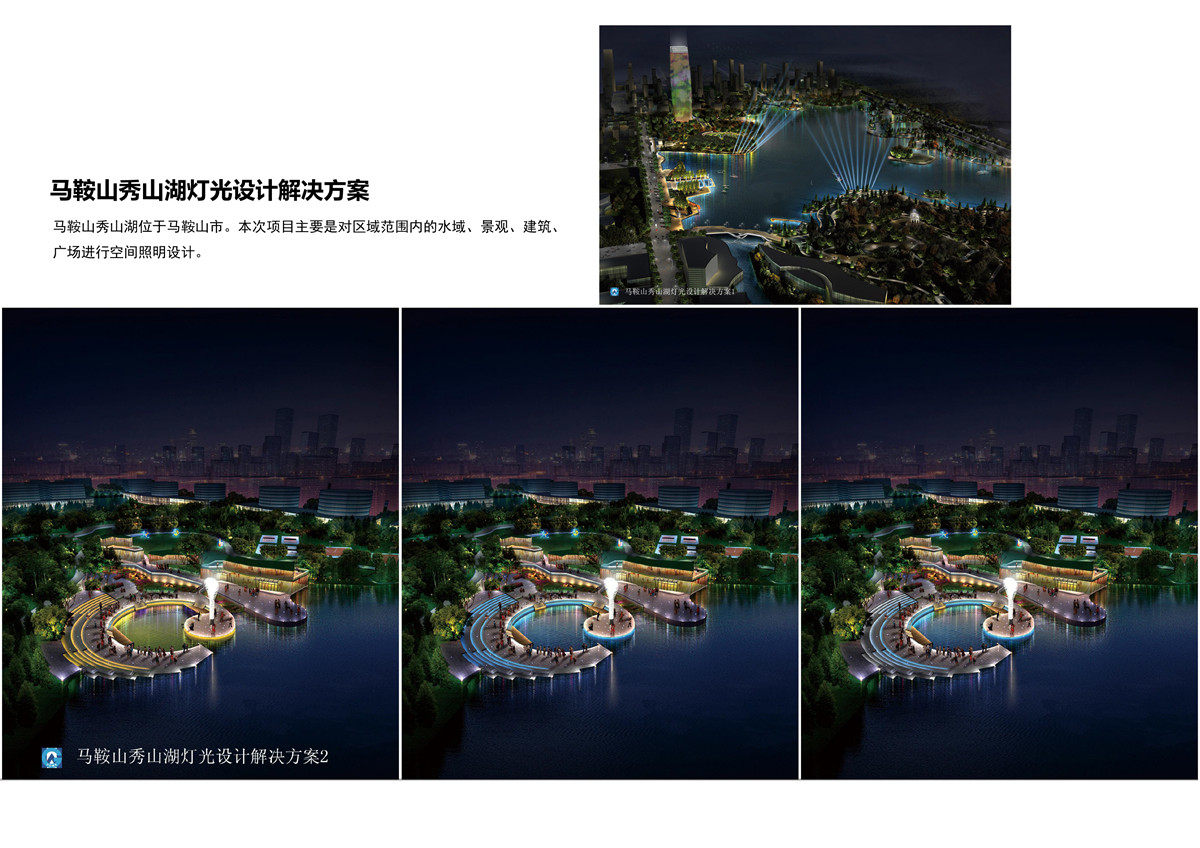 中國市政華北院燈光藝術研究院宣傳冊2021-24.jpg