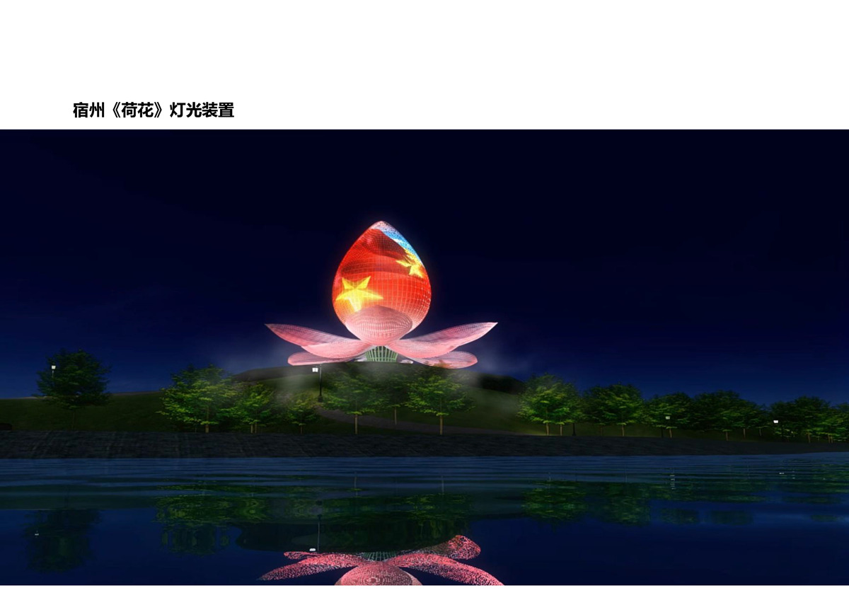 中國(guó)市政華北院燈光藝術(shù)研究院宣傳冊(cè)2021-53.jpg