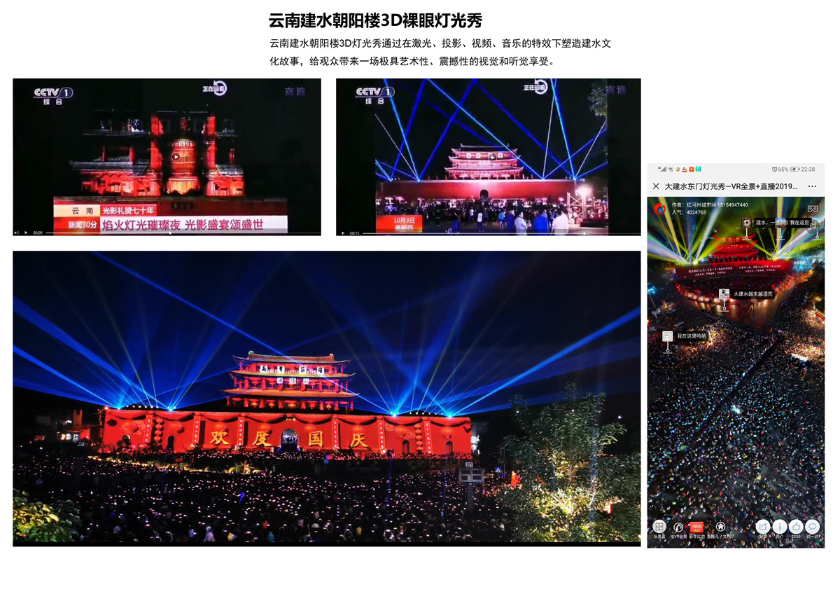 中國(guó)市政華北院燈光藝術(shù)研究院宣傳冊(cè)2021-44.jpg