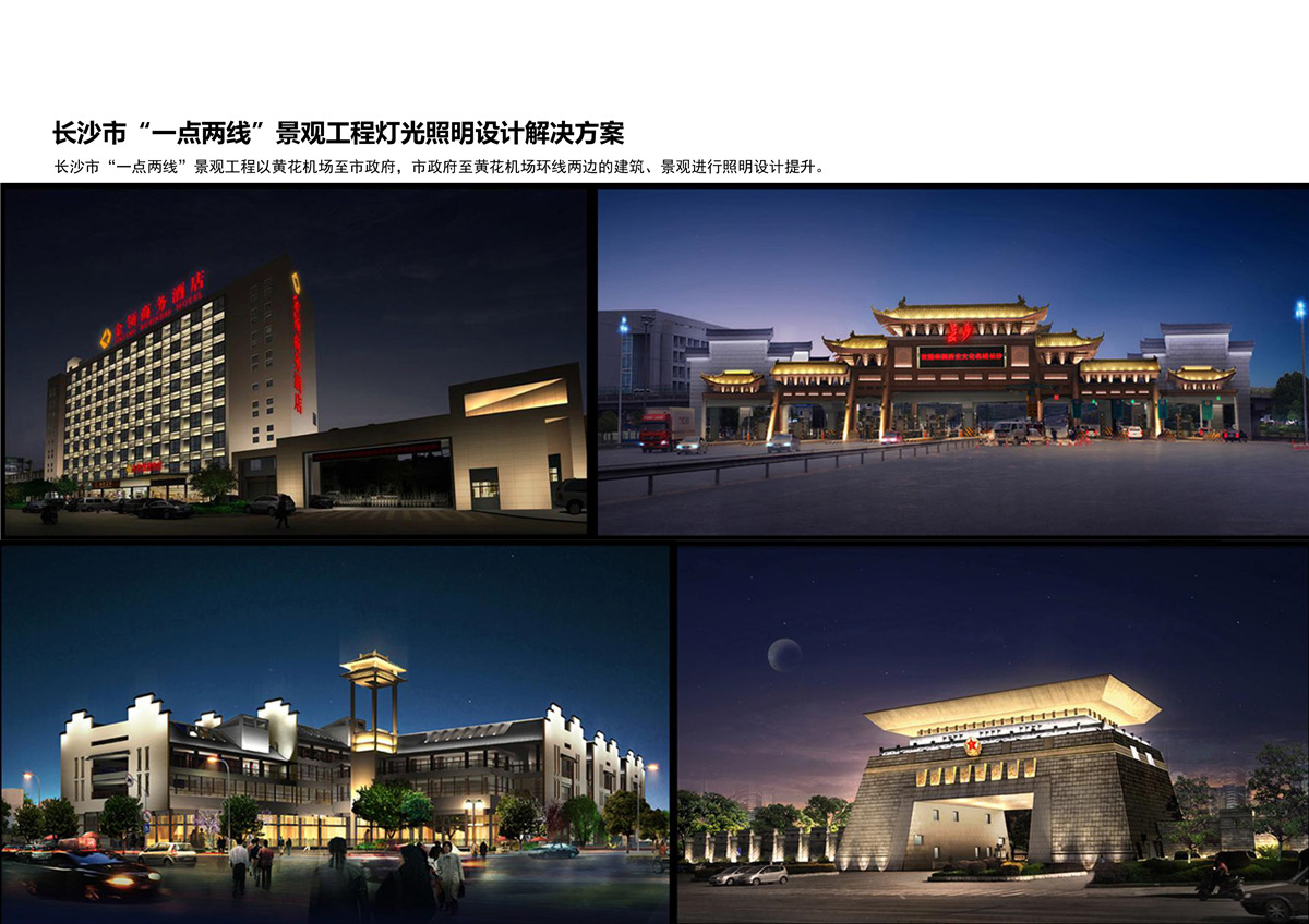 中國(guó)市政華北院燈光藝術(shù)研究院宣傳冊(cè)2021-18.jpg