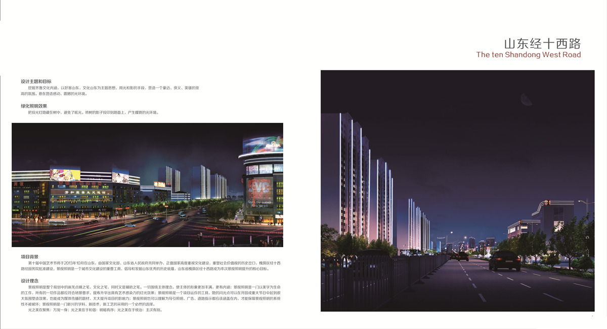 中業(yè)工程板塊宣傳冊(cè)2020(1)-31.jpg